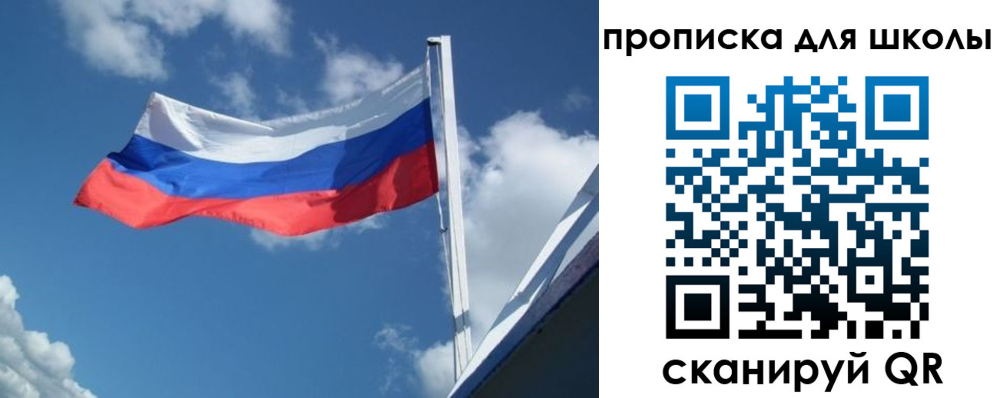 регистрация для школы в Ковдоре